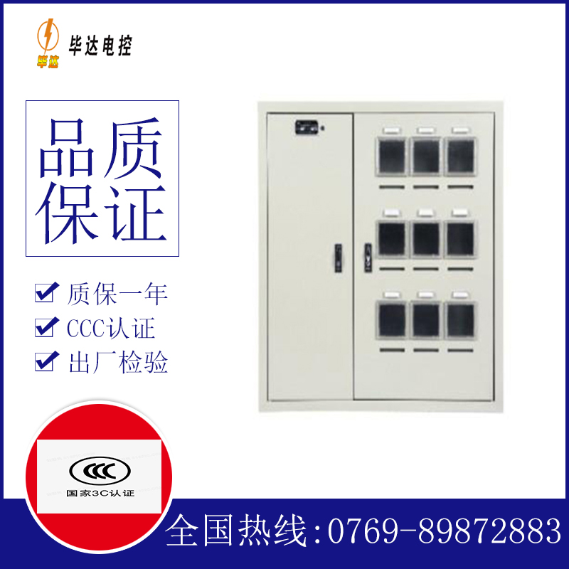 向阳街道电表箱